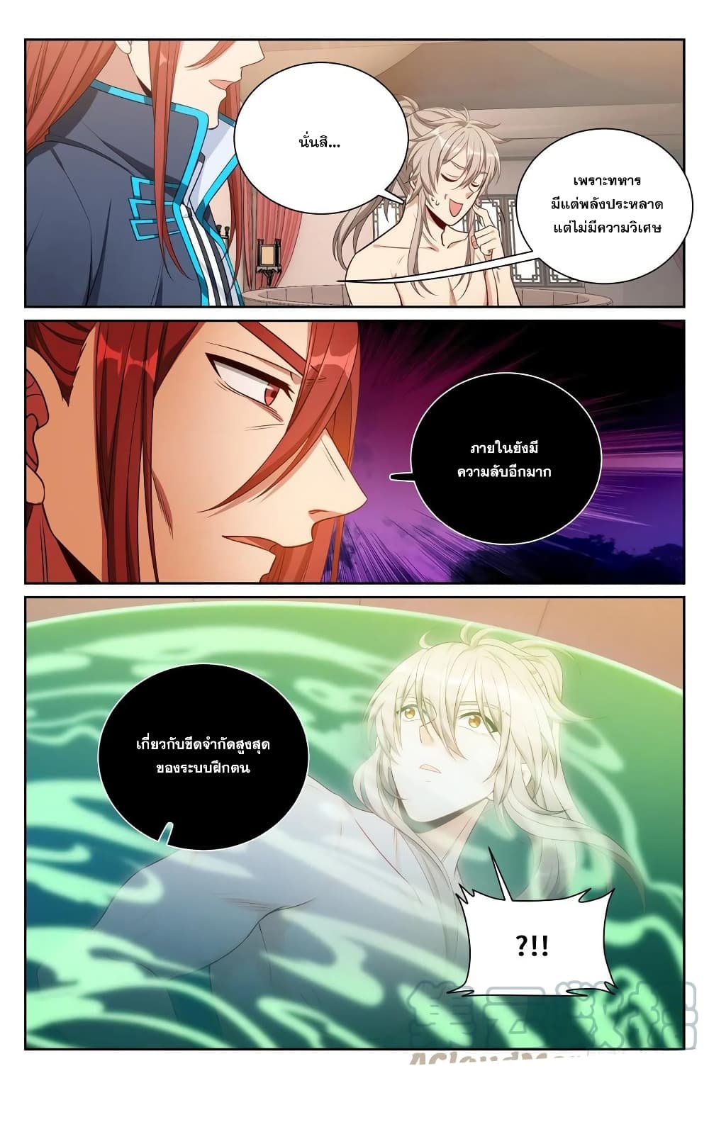 Nightwatcher page 14