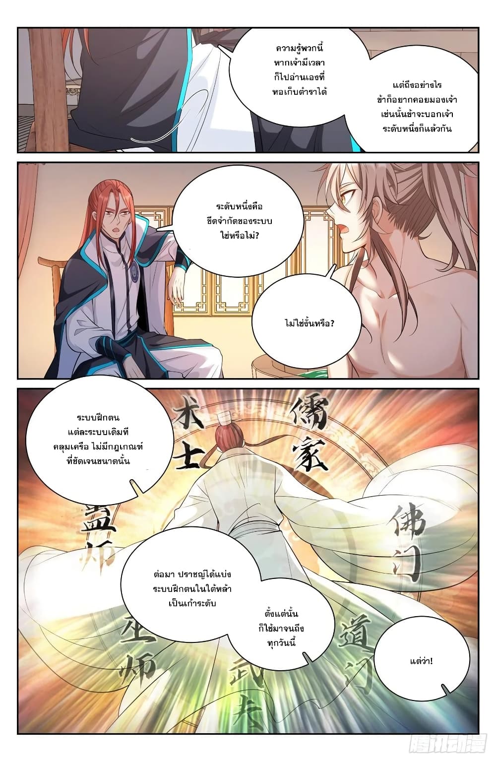 Nightwatcher page 2