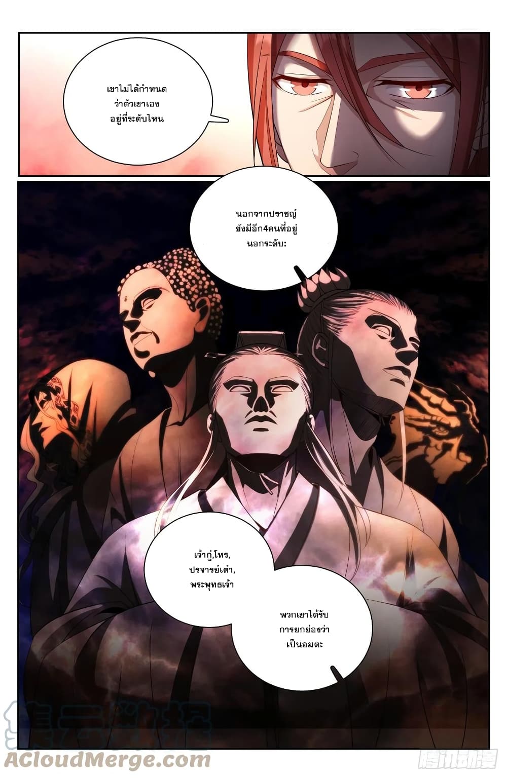 Nightwatcher page 3