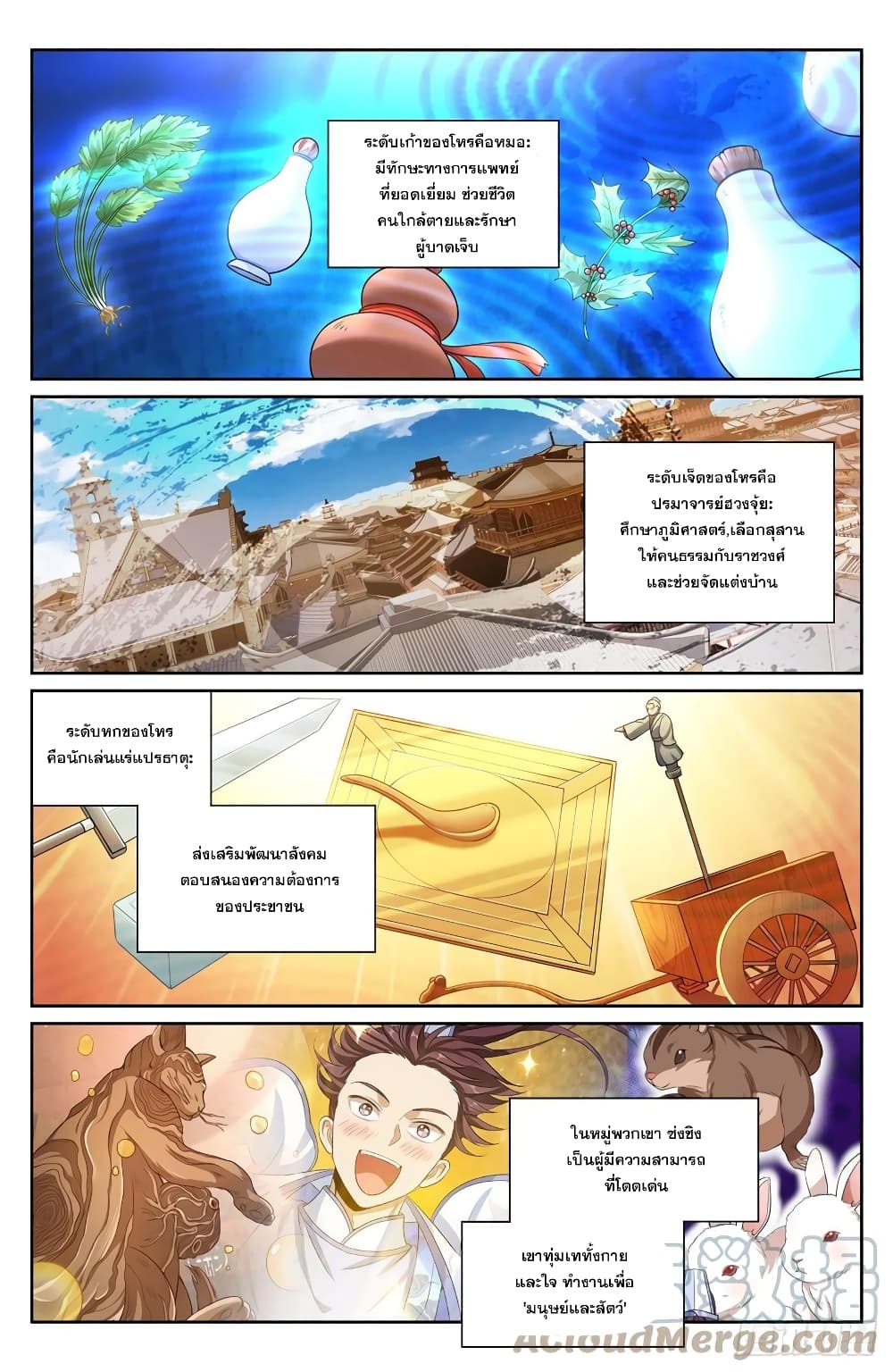 Nightwatcher page 5