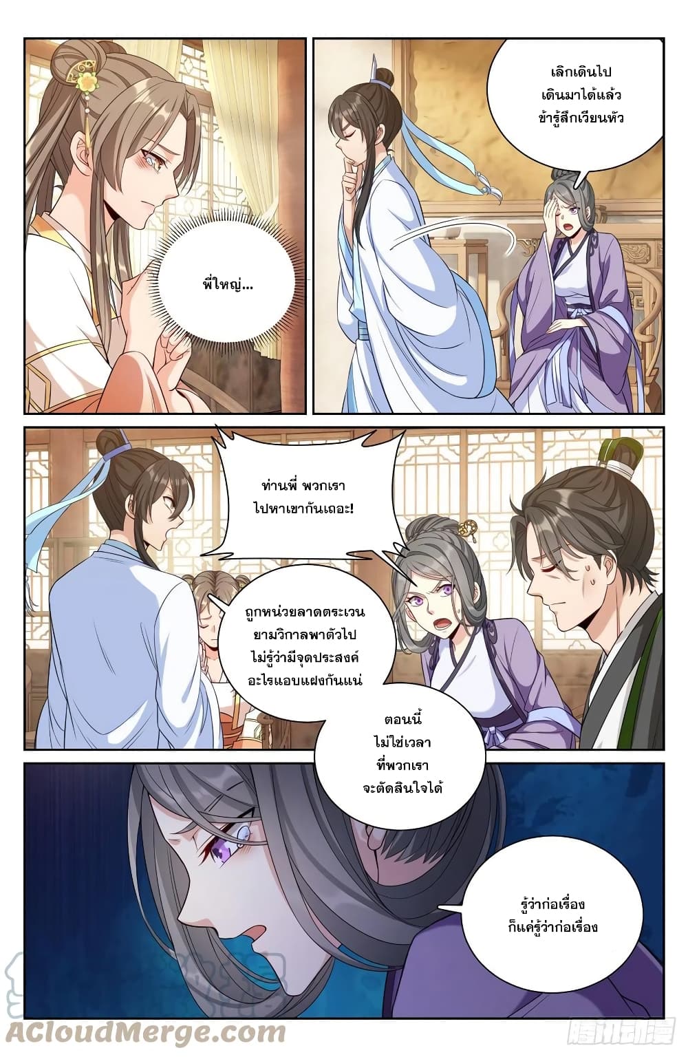 Nightwatcher page 11