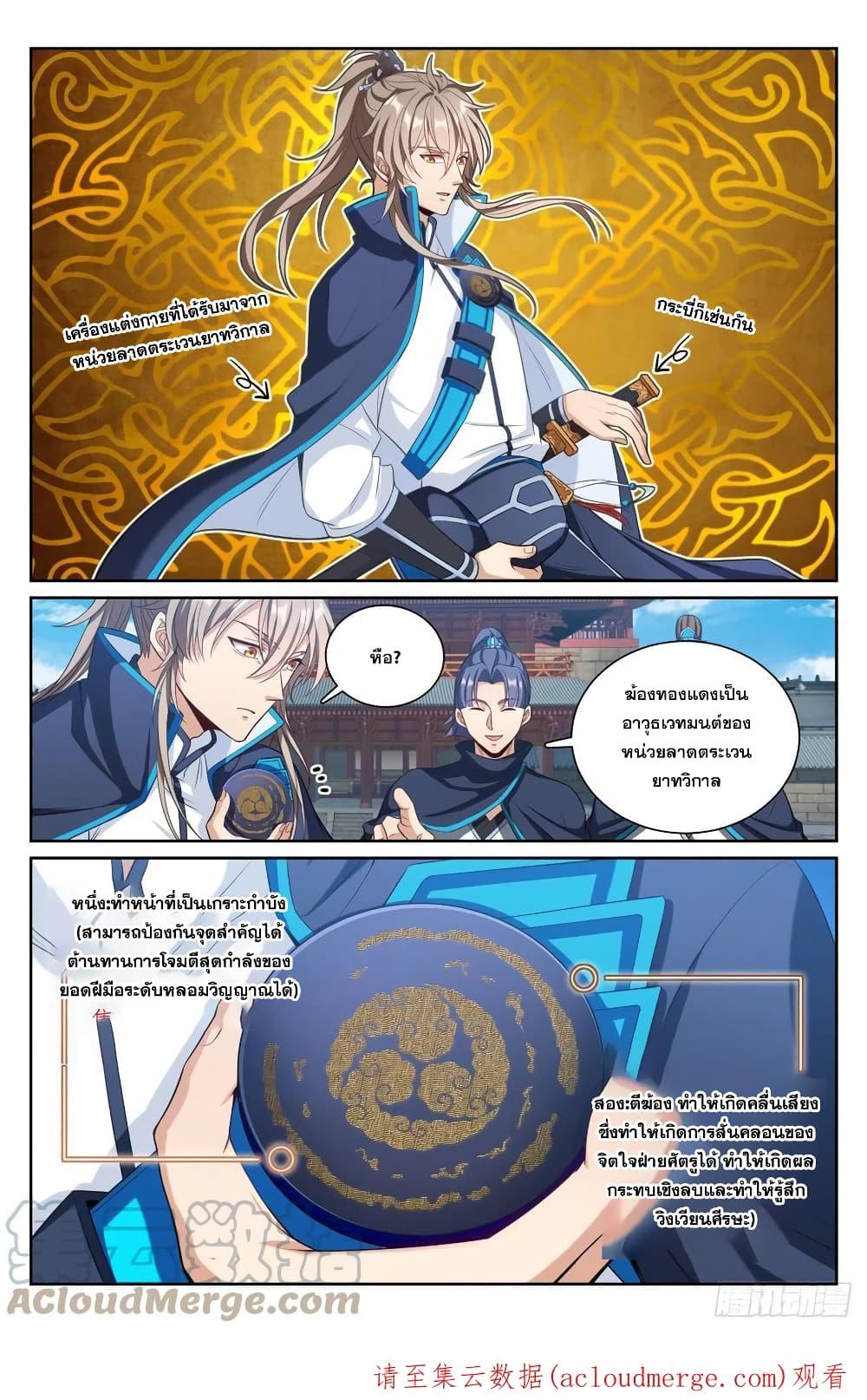 Nightwatcher page 13