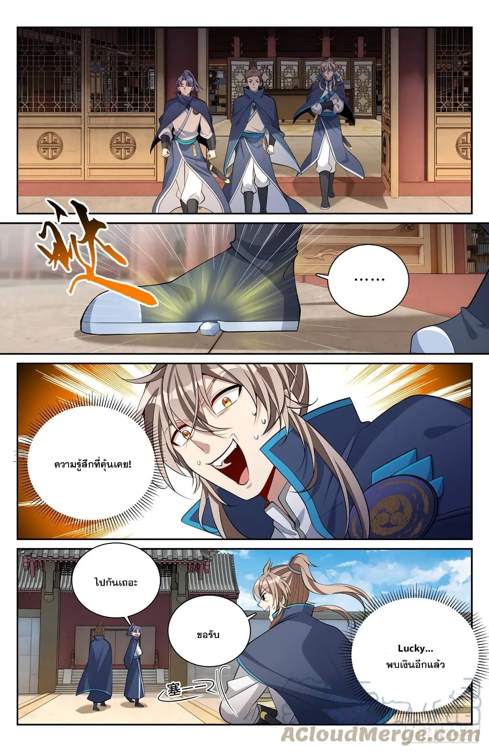 Nightwatcher page 7