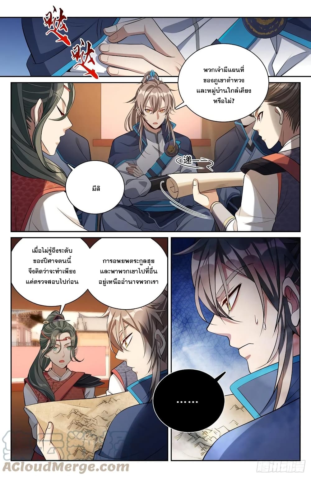 Nightwatcher page 15