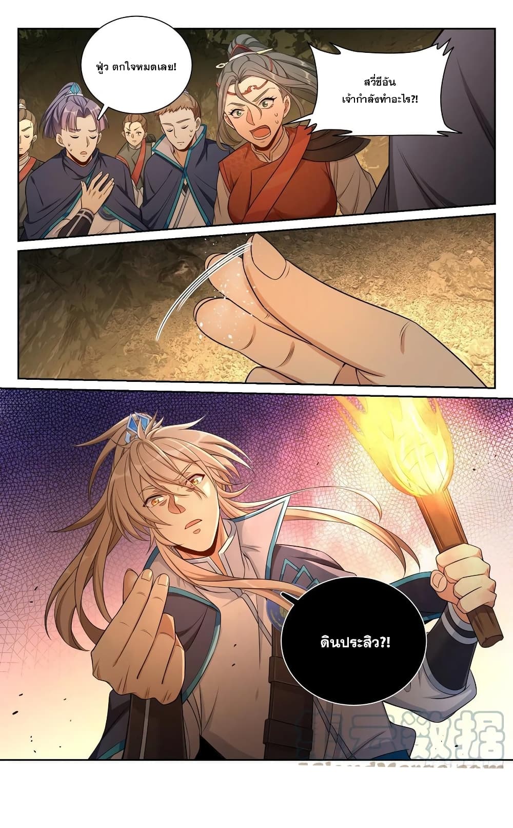 Nightwatcher page 15