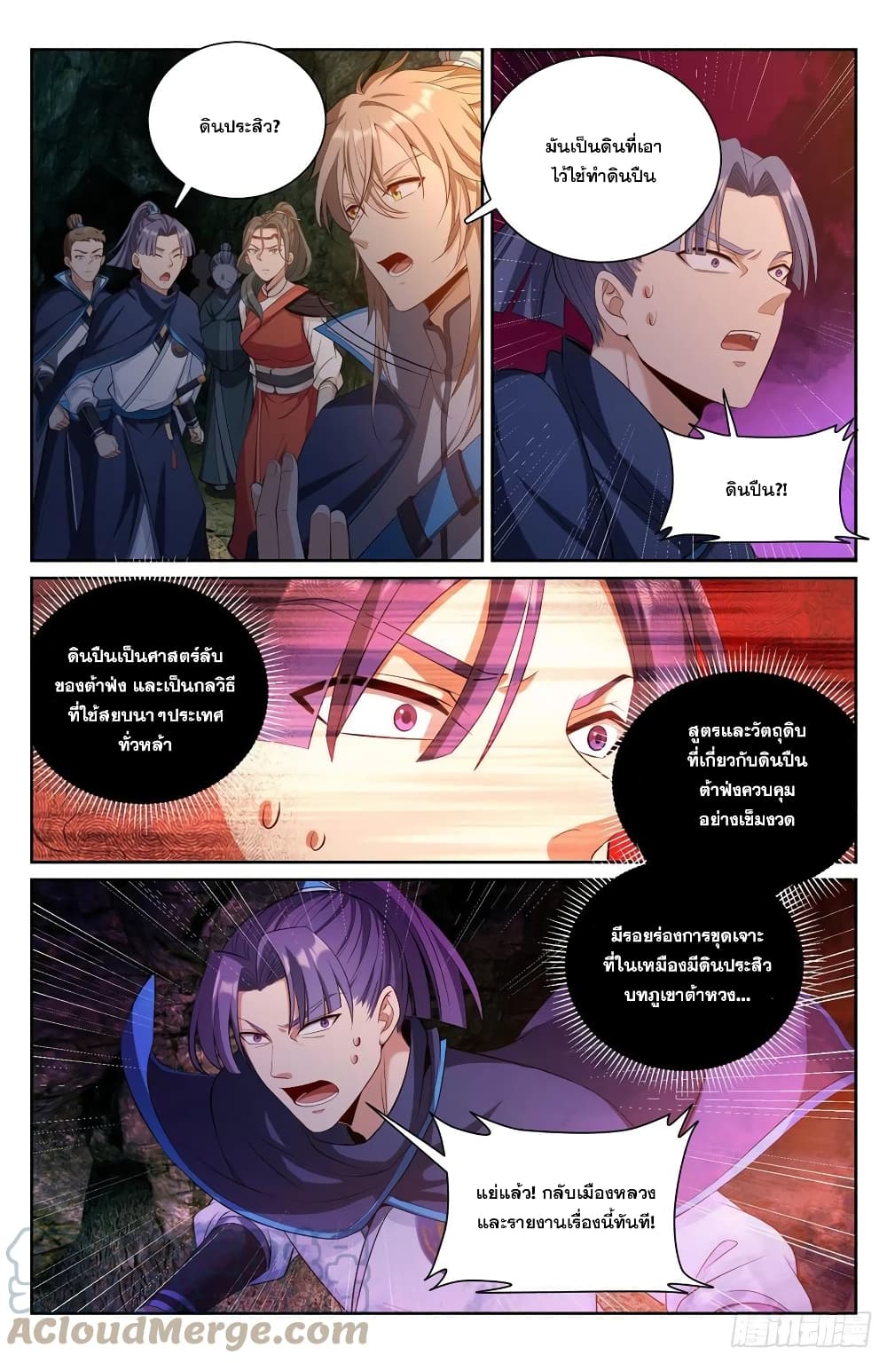 Nightwatcher page 2
