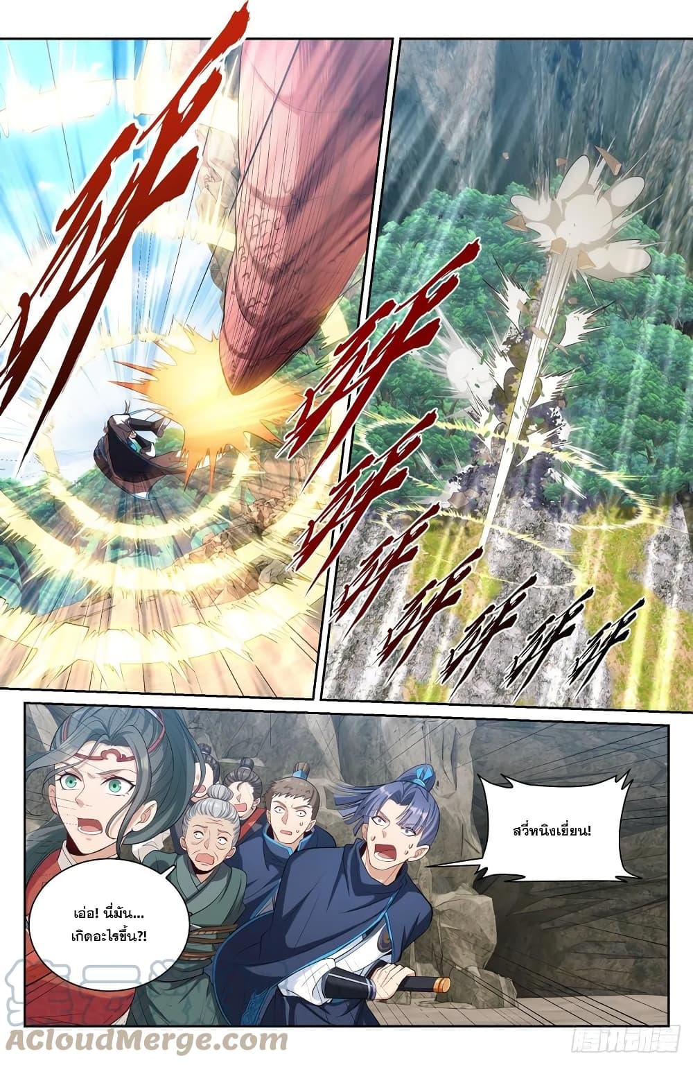 Nightwatcher page 6