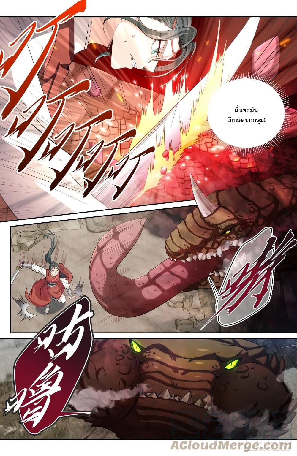 Nightwatcher page 10