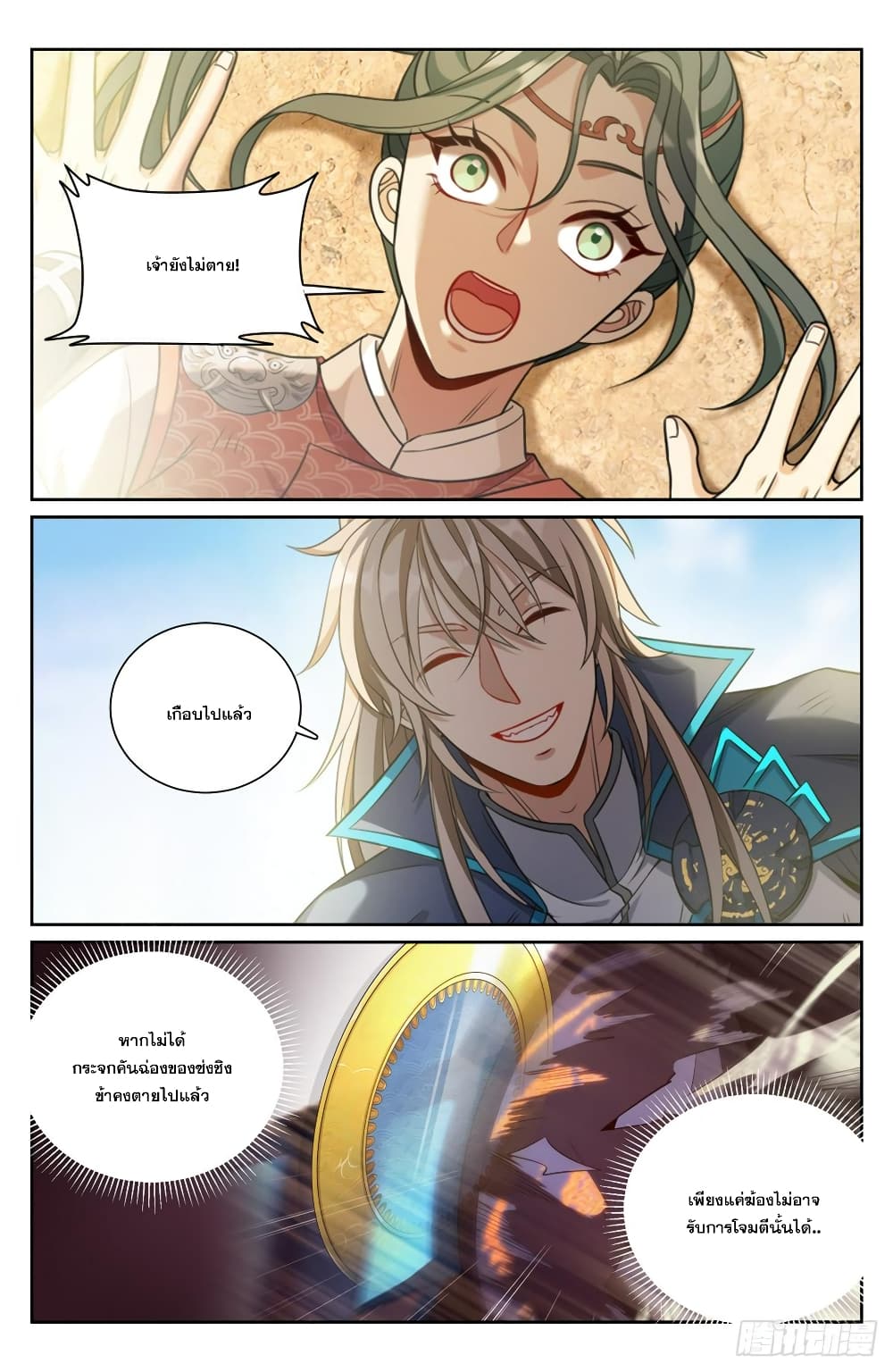 Nightwatcher page 2