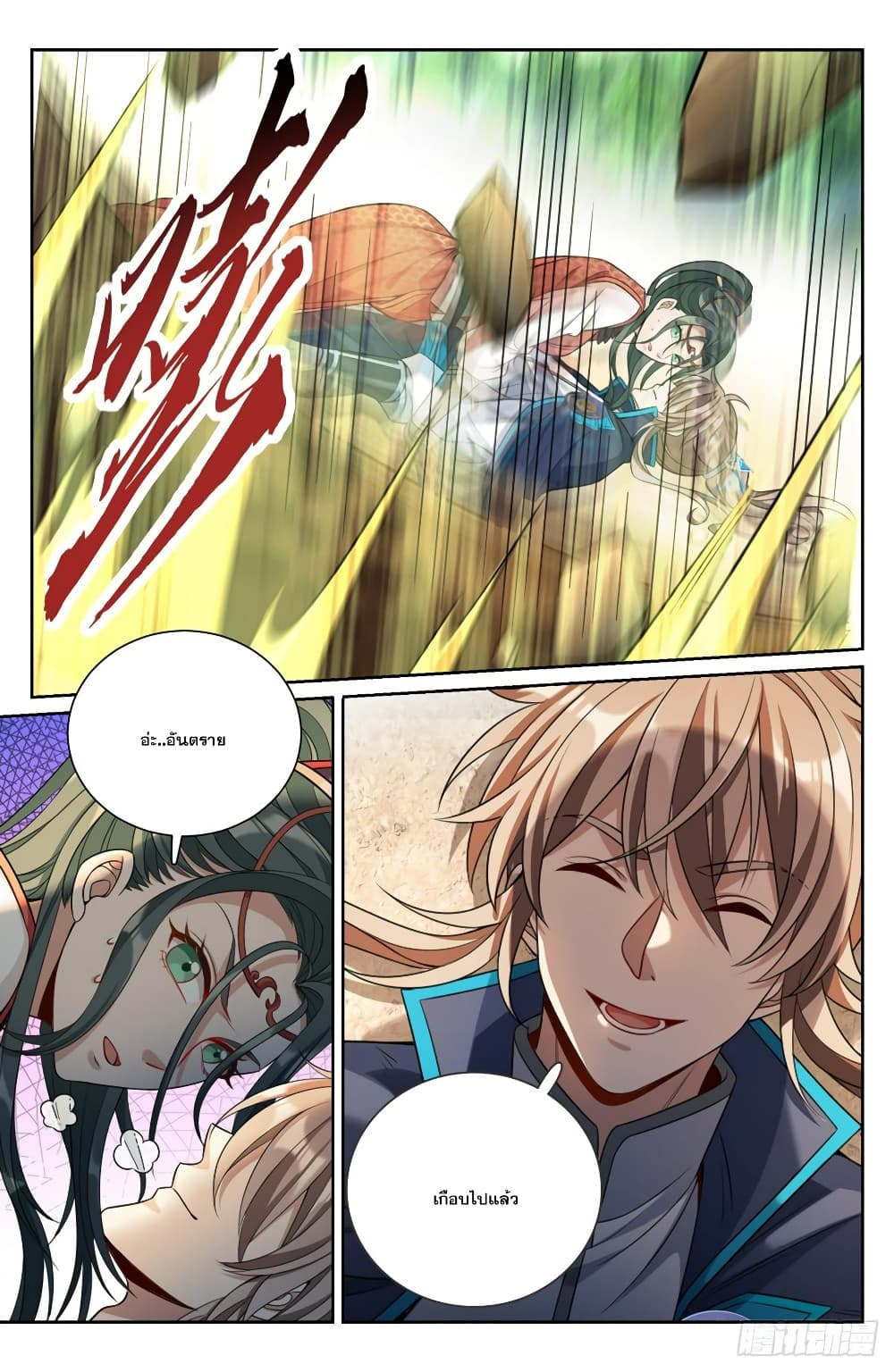 Nightwatcher page 4
