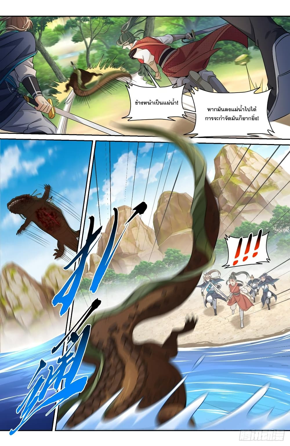 Nightwatcher page 2
