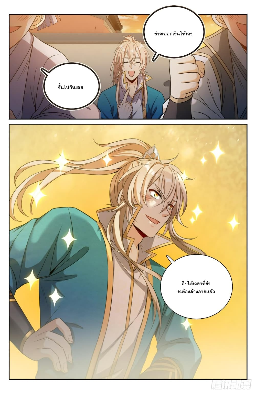 Nightwatcher page 8