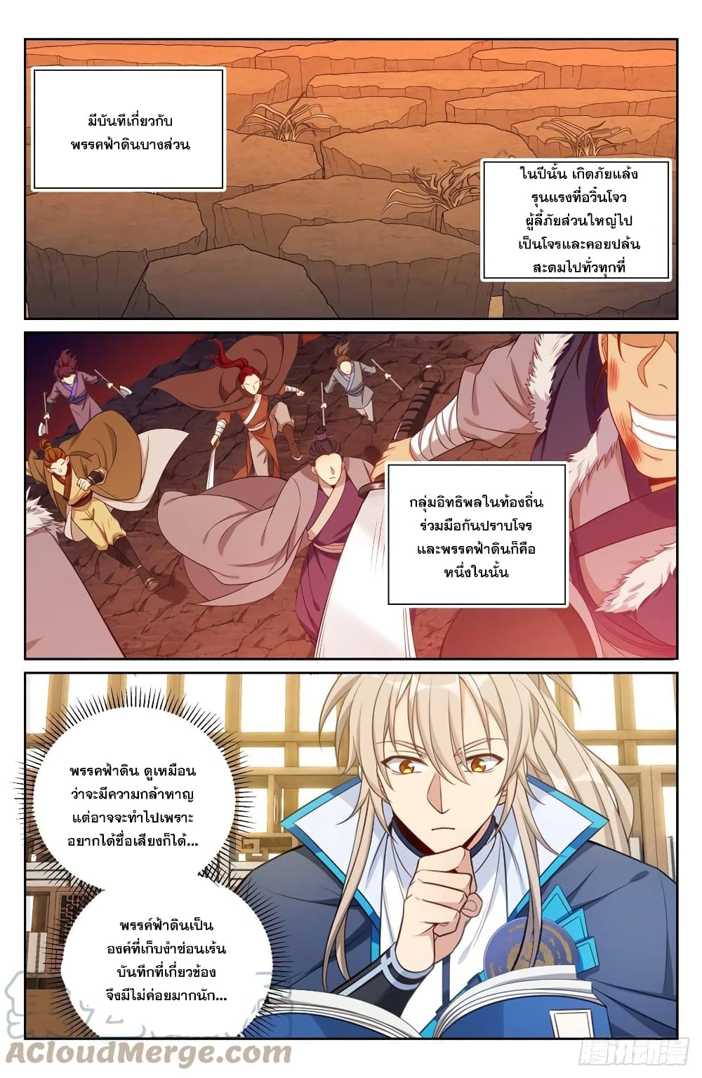 Nightwatcher page 5