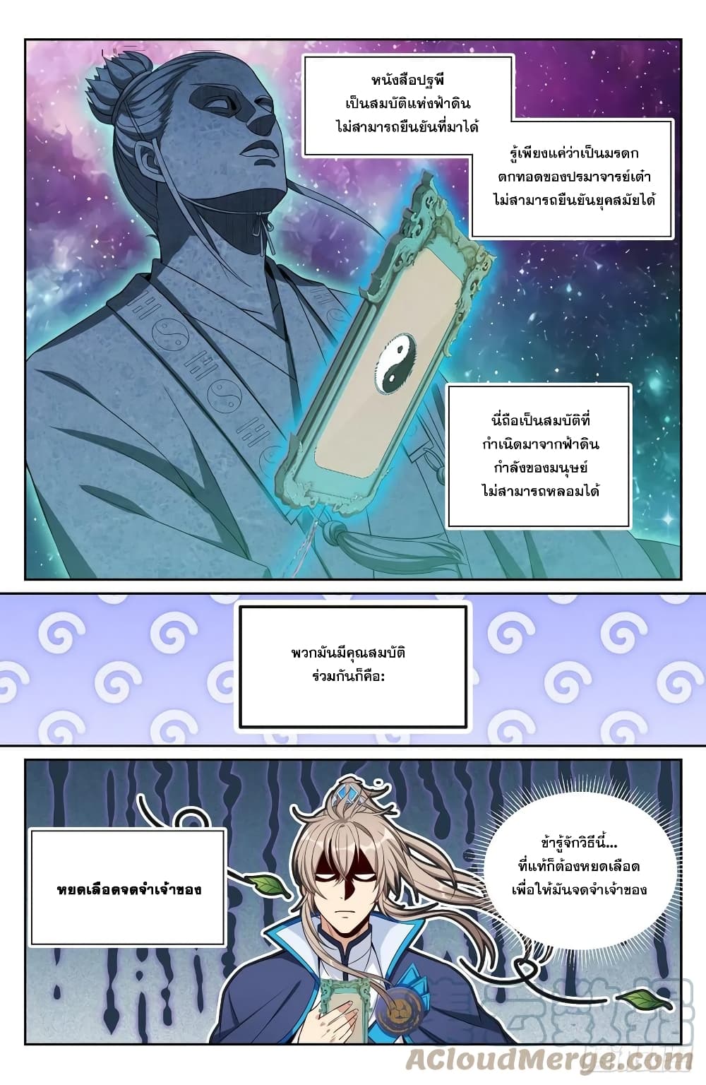 Nightwatcher page 7