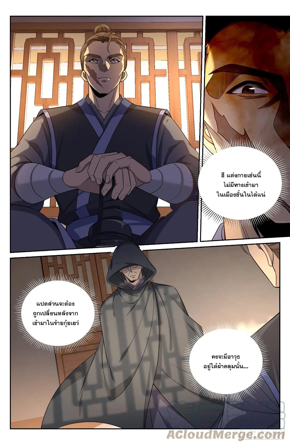 Nightwatcher page 5
