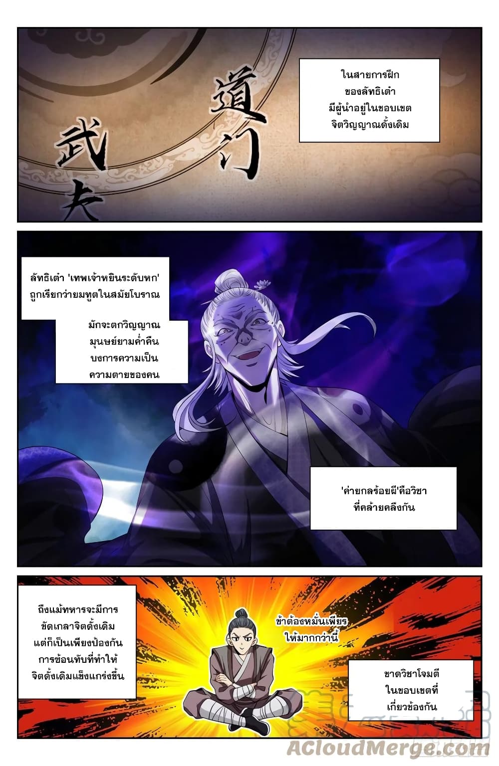 Nightwatcher page 5