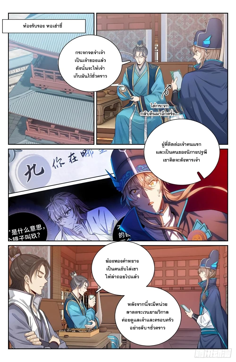 Nightwatcher page 2