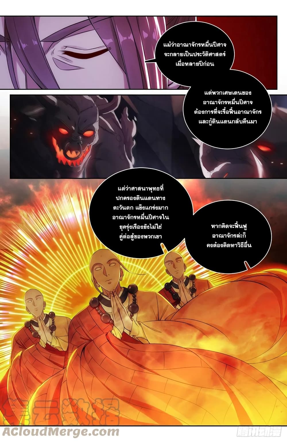 Nightwatcher page 7