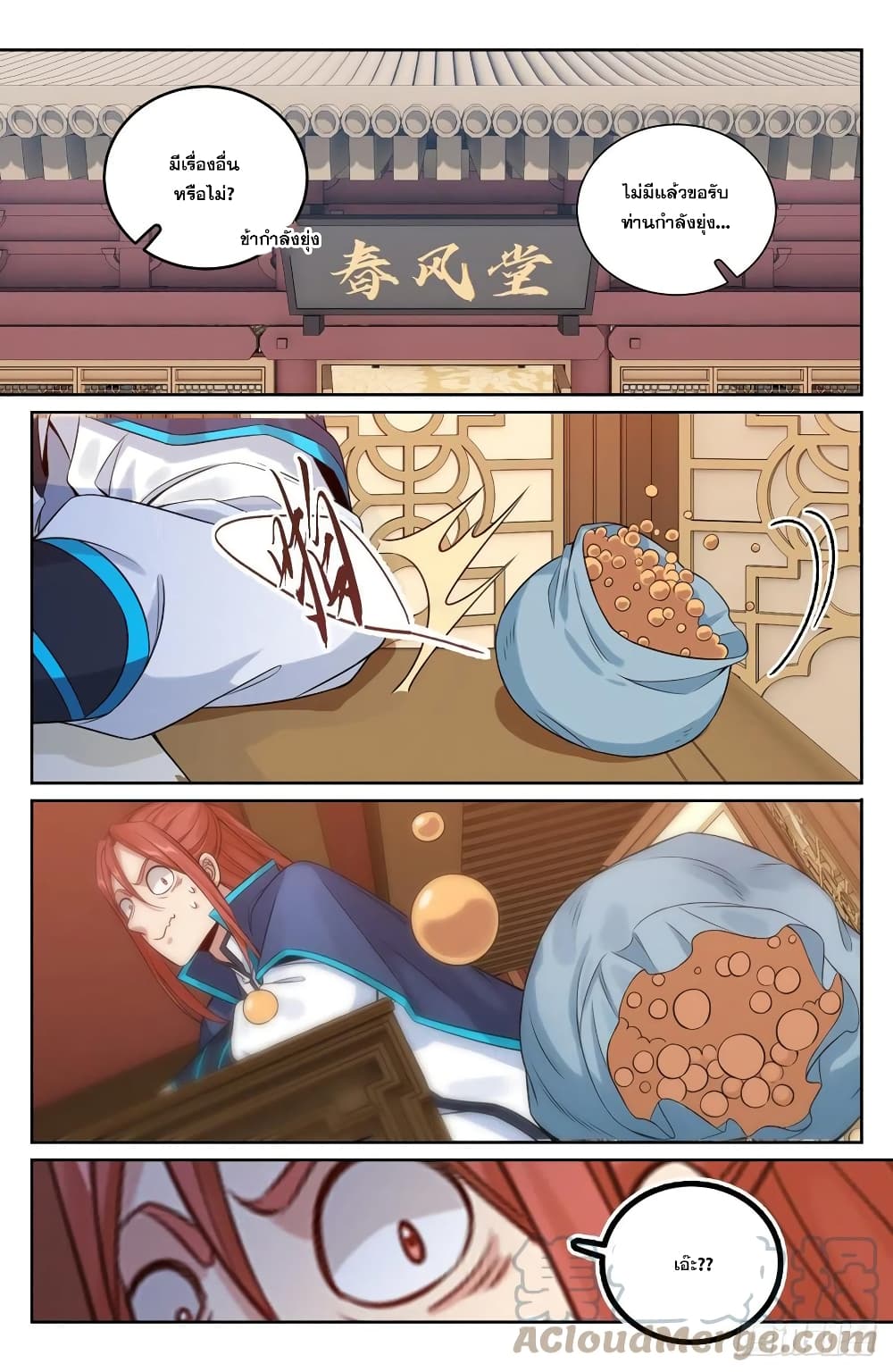 Nightwatcher page 9