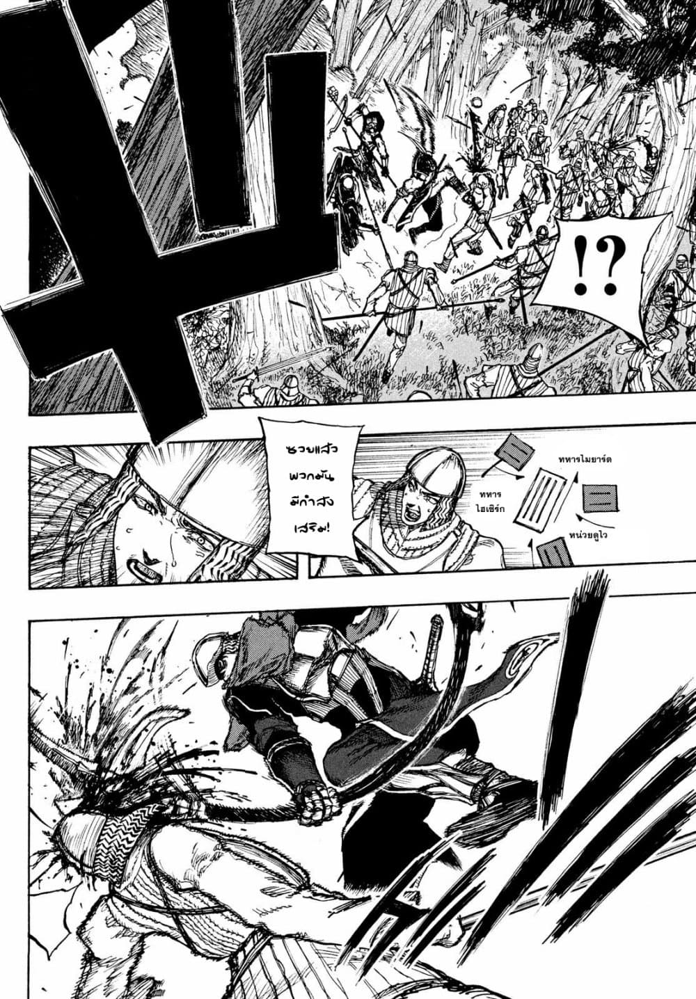 Nigoru Hitomi de Nani wo Negau - Highserk Senki page 10