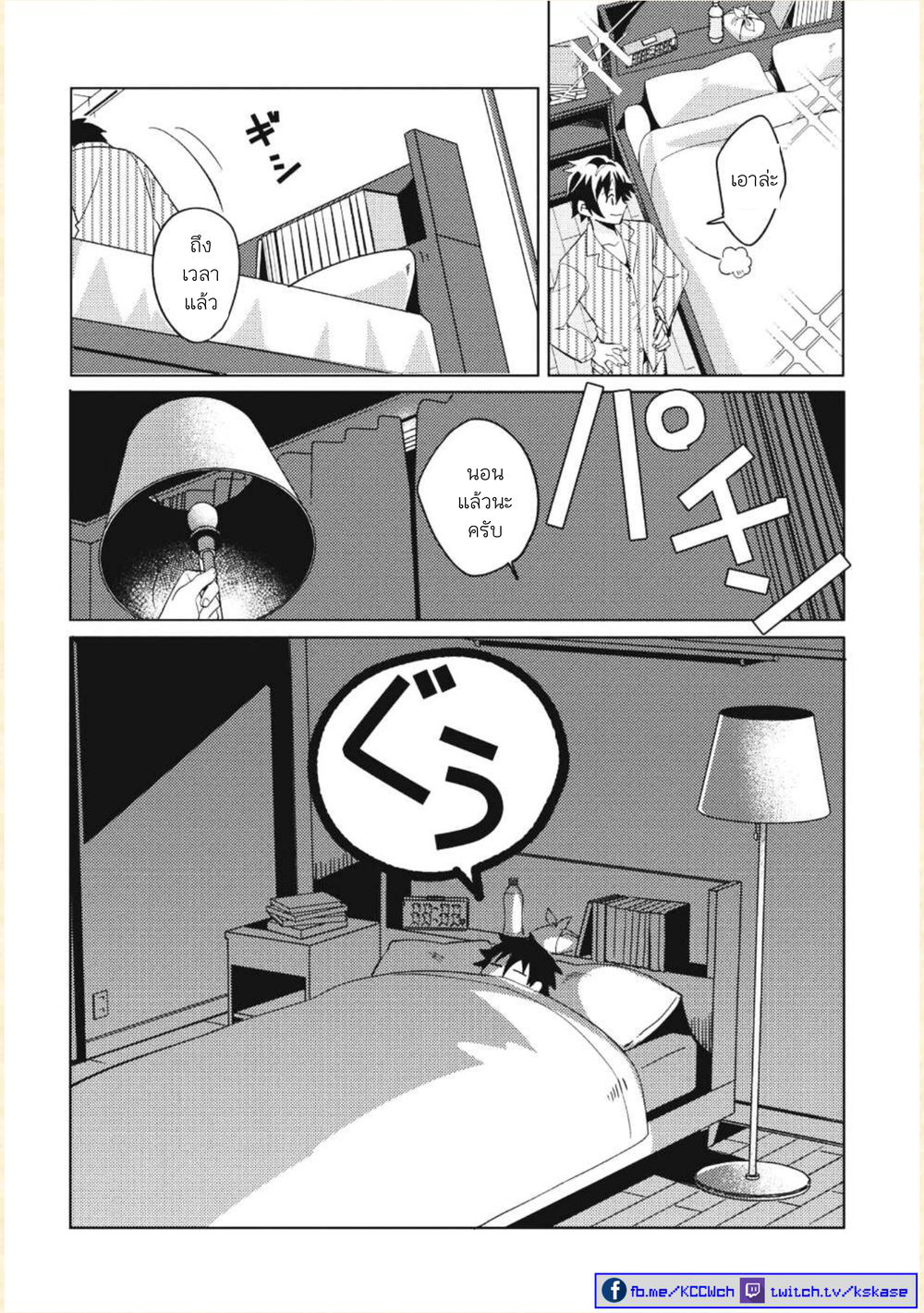 Nihon e Youkoso Elf-san ลดการส่งออกต่างโลกด้วยการจับสาวเอลฟ์มาทิ้งที่ญี่ปุ่น page 6