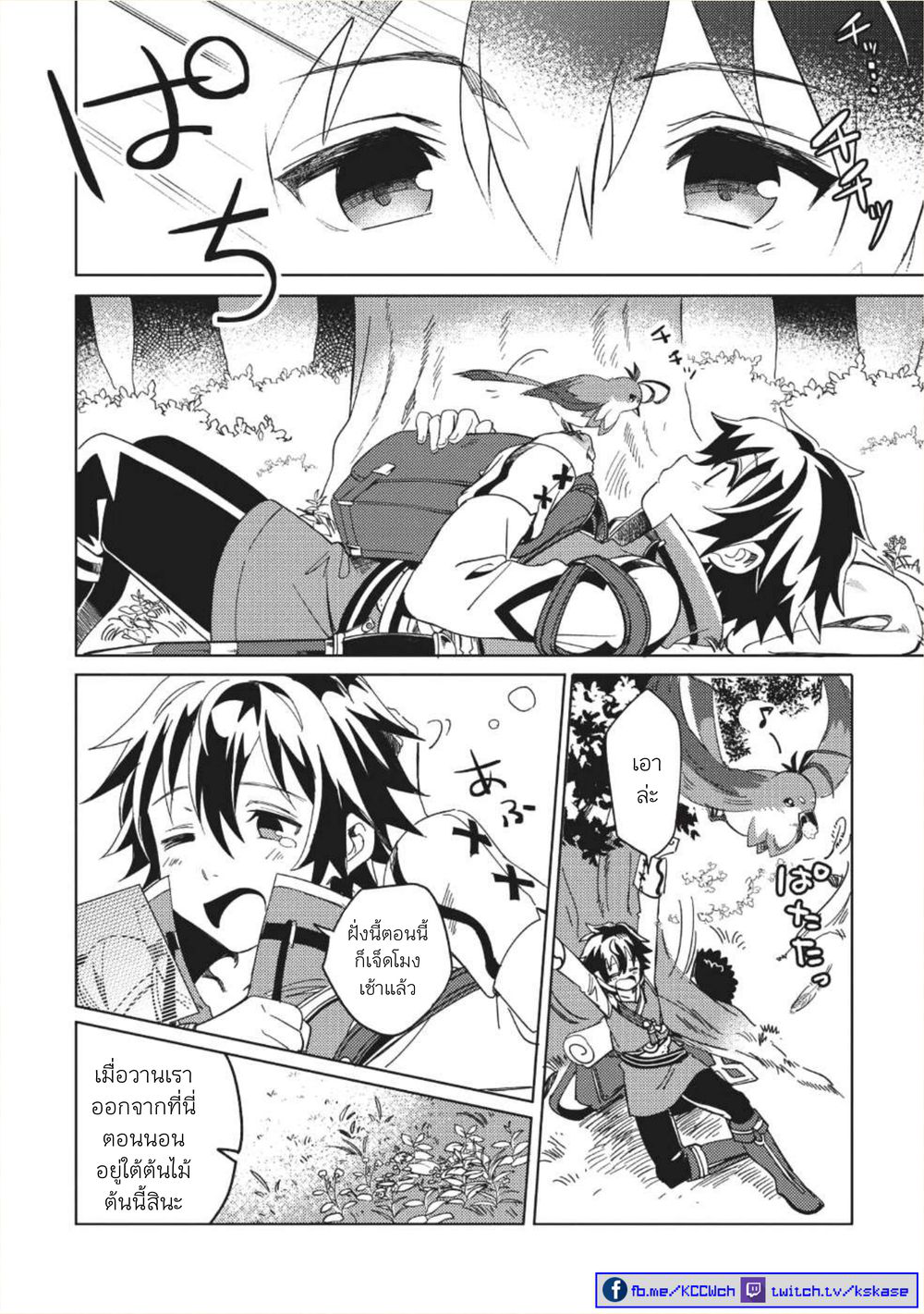 Nihon e Youkoso Elf-san ลดการส่งออกต่างโลกด้วยการจับสาวเอลฟ์มาทิ้งที่ญี่ปุ่น page 8