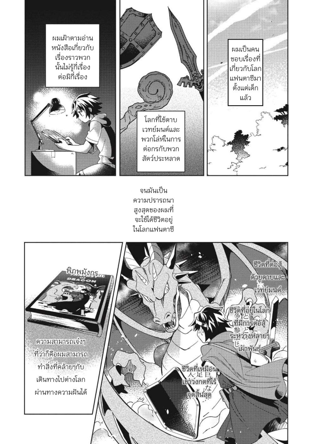 Nihon e Youkoso Elf-san ลดการส่งออกต่างโลกด้วยการจับสาวเอลฟ์มาทิ้งที่ญี่ปุ่น page 9