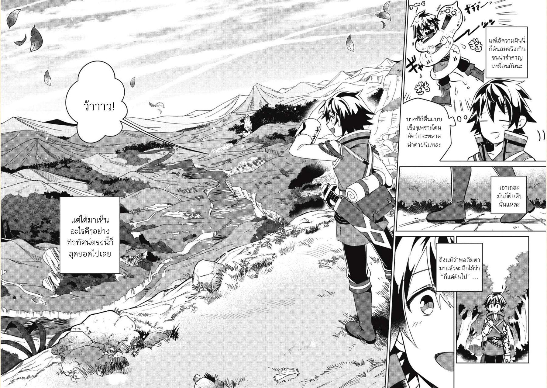 Nihon e Youkoso Elf-san ลดการส่งออกต่างโลกด้วยการจับสาวเอลฟ์มาทิ้งที่ญี่ปุ่น page 10