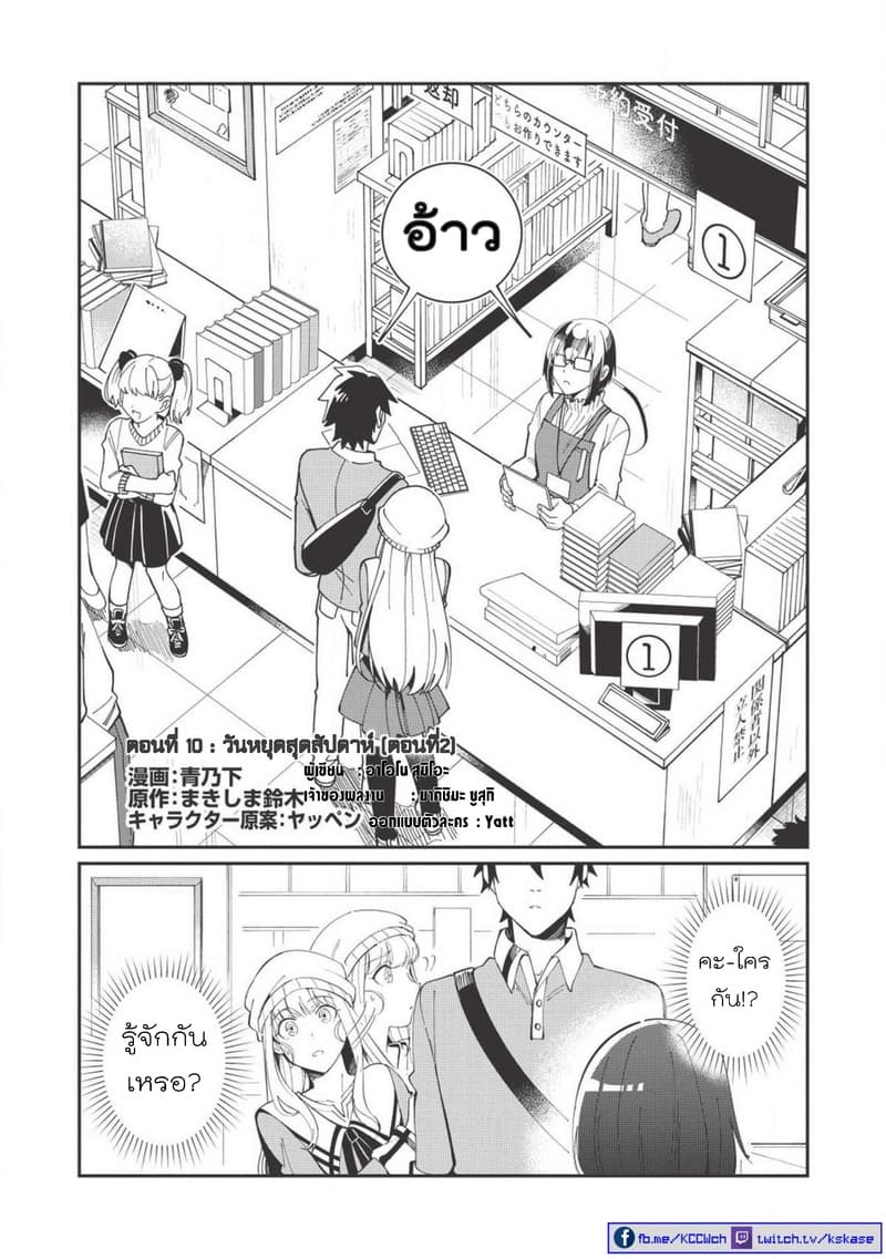 Nihon e Youkoso Elf-san ลดการส่งออกต่างโลกด้วยการจับสาวเอลฟ์มาทิ้งที่ญี่ปุ่น page 1