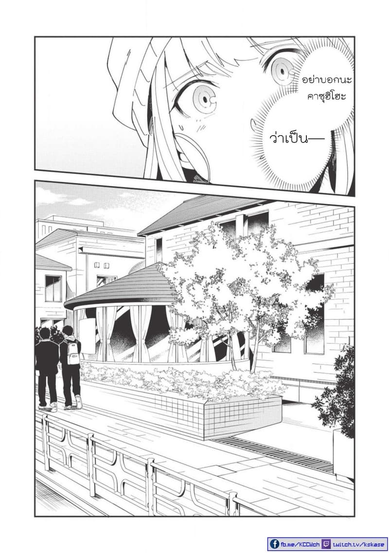 Nihon e Youkoso Elf-san ลดการส่งออกต่างโลกด้วยการจับสาวเอลฟ์มาทิ้งที่ญี่ปุ่น page 2