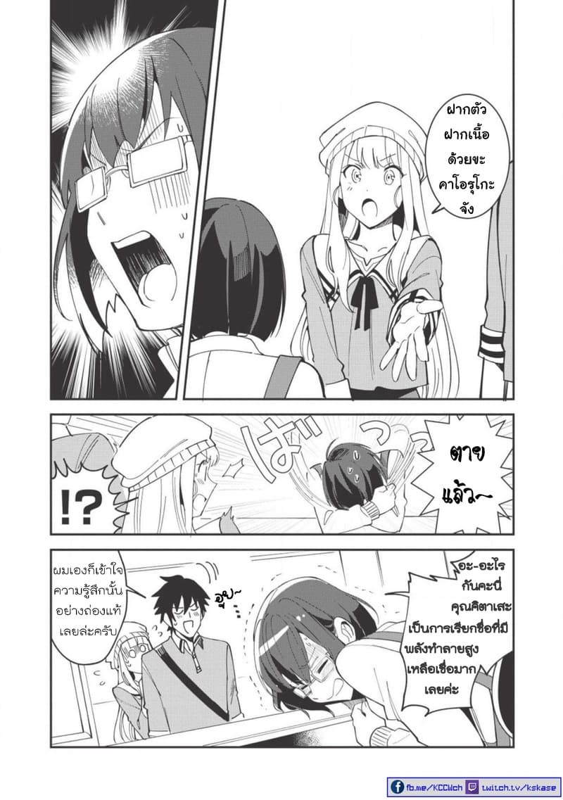 Nihon e Youkoso Elf-san ลดการส่งออกต่างโลกด้วยการจับสาวเอลฟ์มาทิ้งที่ญี่ปุ่น page 6