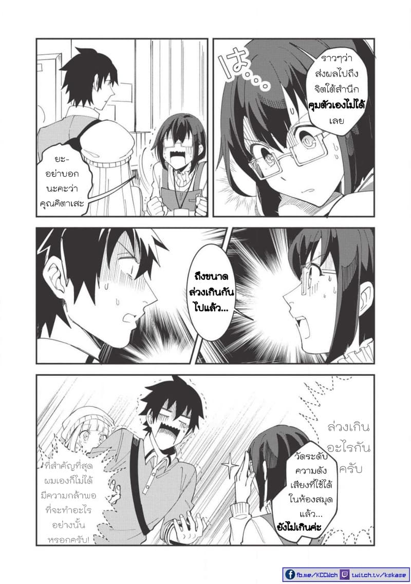 Nihon e Youkoso Elf-san ลดการส่งออกต่างโลกด้วยการจับสาวเอลฟ์มาทิ้งที่ญี่ปุ่น page 7