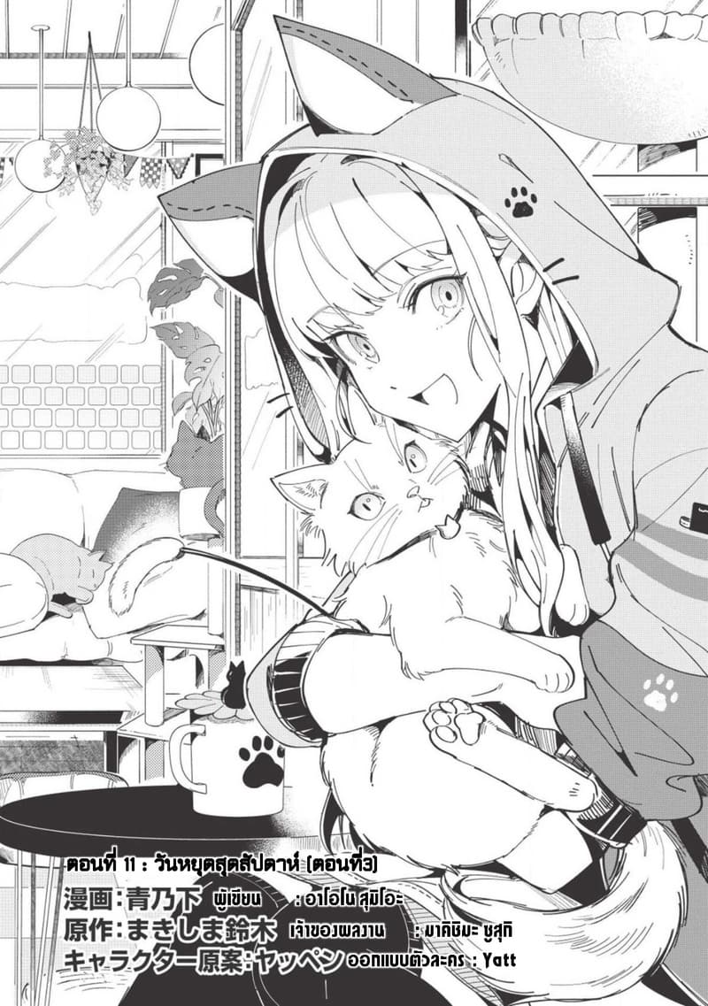 Nihon e Youkoso Elf-san ลดการส่งออกต่างโลกด้วยการจับสาวเอลฟ์มาทิ้งที่ญี่ปุ่น page 1