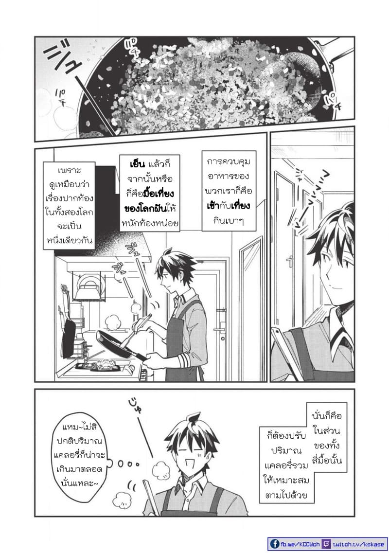 Nihon e Youkoso Elf-san ลดการส่งออกต่างโลกด้วยการจับสาวเอลฟ์มาทิ้งที่ญี่ปุ่น page 2