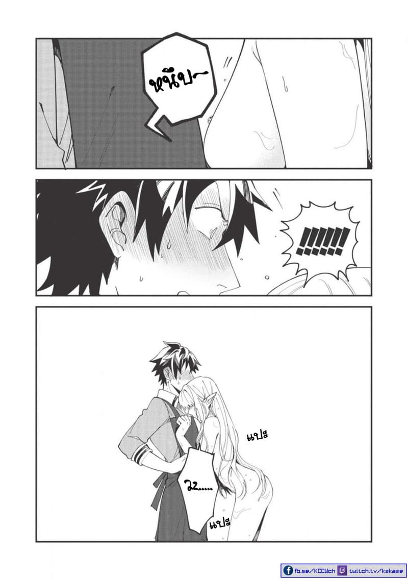 Nihon e Youkoso Elf-san ลดการส่งออกต่างโลกด้วยการจับสาวเอลฟ์มาทิ้งที่ญี่ปุ่น page 5