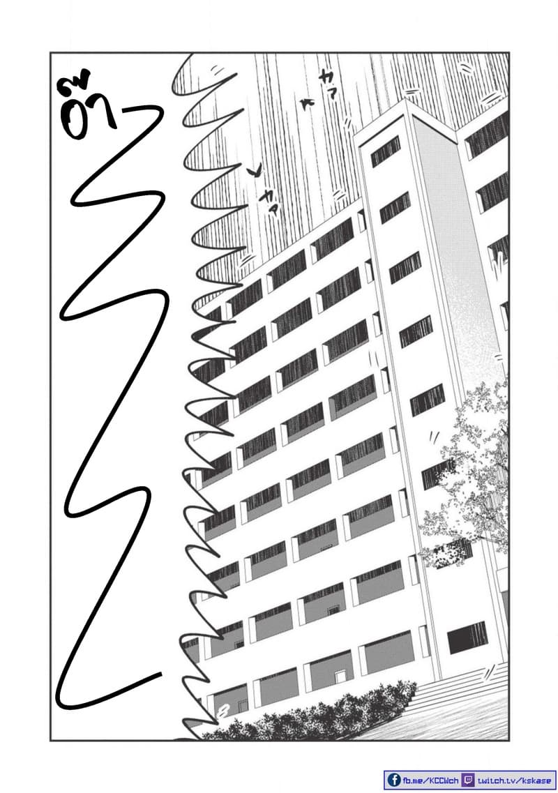 Nihon e Youkoso Elf-san ลดการส่งออกต่างโลกด้วยการจับสาวเอลฟ์มาทิ้งที่ญี่ปุ่น page 8