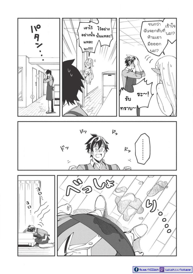 Nihon e Youkoso Elf-san ลดการส่งออกต่างโลกด้วยการจับสาวเอลฟ์มาทิ้งที่ญี่ปุ่น page 10