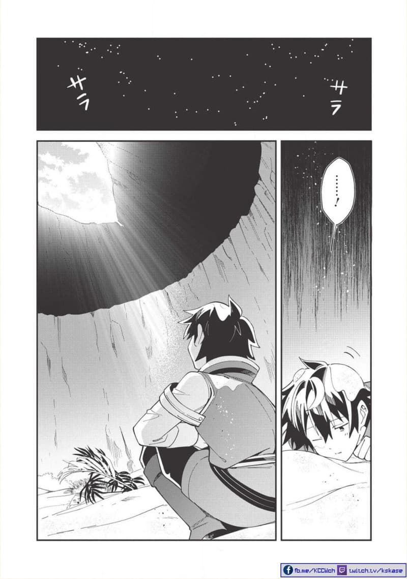 Nihon e Youkoso Elf-san ลดการส่งออกต่างโลกด้วยการจับสาวเอลฟ์มาทิ้งที่ญี่ปุ่น page 2