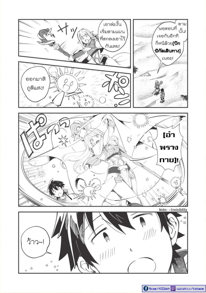 Nihon e Youkoso Elf-san ลดการส่งออกต่างโลกด้วยการจับสาวเอลฟ์มาทิ้งที่ญี่ปุ่น page 5