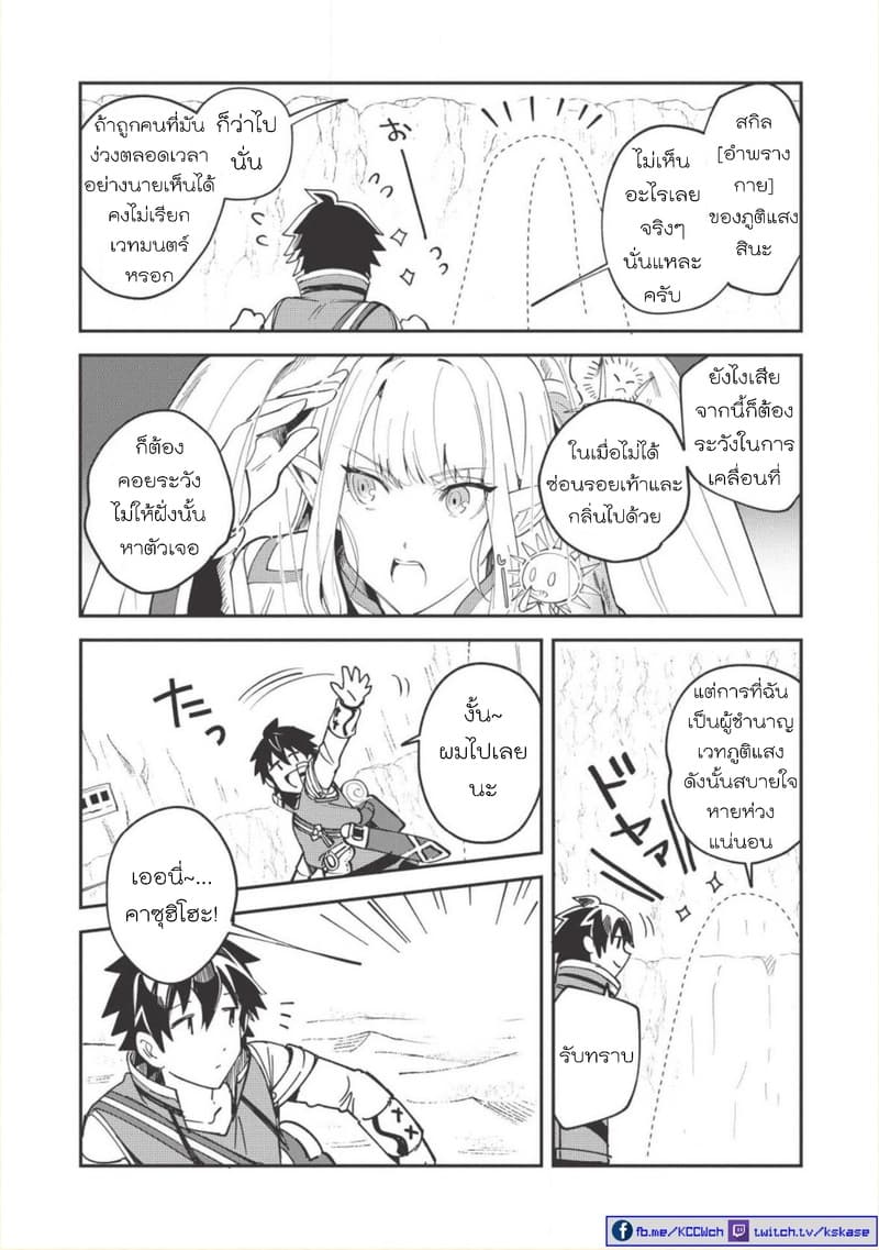 Nihon e Youkoso Elf-san ลดการส่งออกต่างโลกด้วยการจับสาวเอลฟ์มาทิ้งที่ญี่ปุ่น page 6