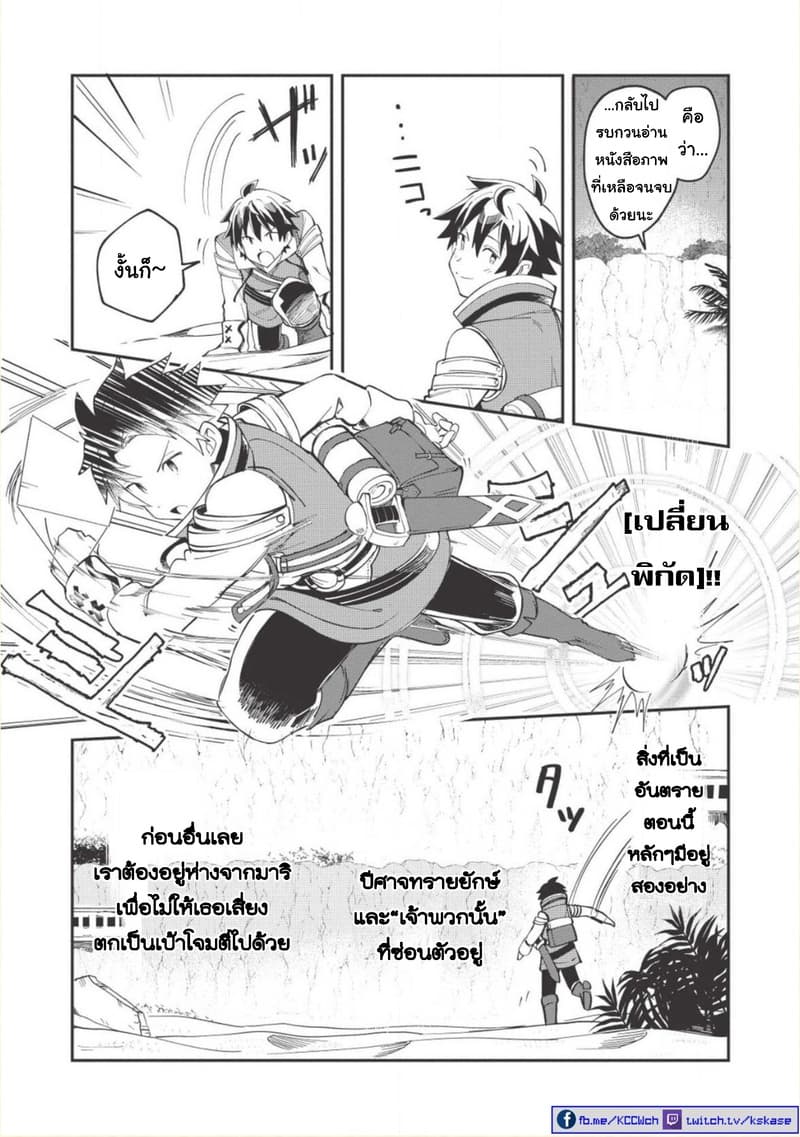 Nihon e Youkoso Elf-san ลดการส่งออกต่างโลกด้วยการจับสาวเอลฟ์มาทิ้งที่ญี่ปุ่น page 7