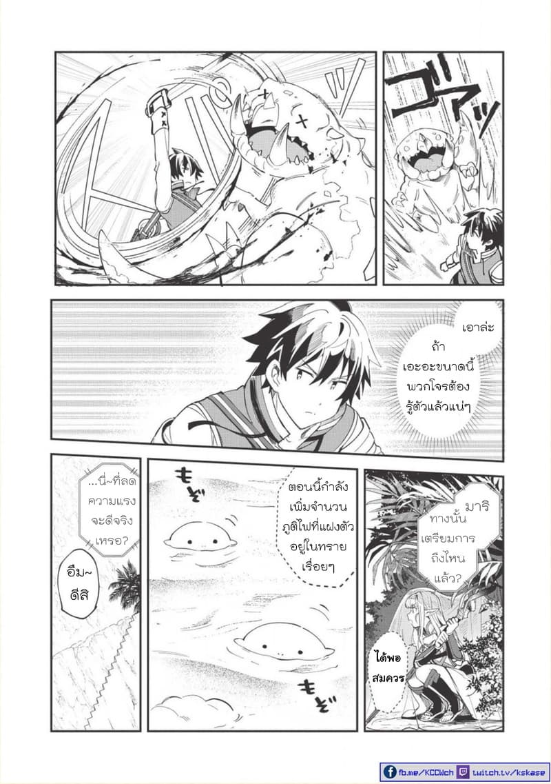 Nihon e Youkoso Elf-san ลดการส่งออกต่างโลกด้วยการจับสาวเอลฟ์มาทิ้งที่ญี่ปุ่น page 8