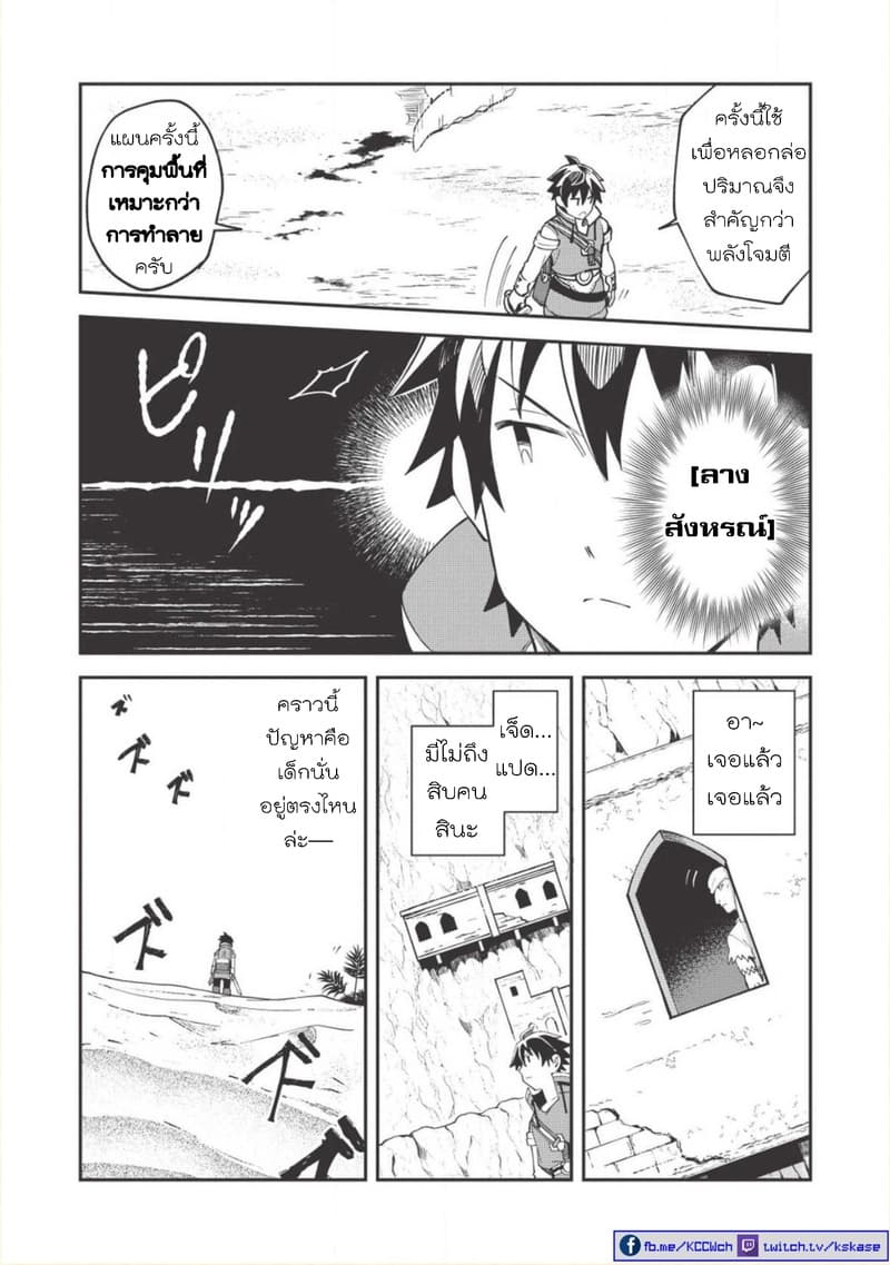 Nihon e Youkoso Elf-san ลดการส่งออกต่างโลกด้วยการจับสาวเอลฟ์มาทิ้งที่ญี่ปุ่น page 9