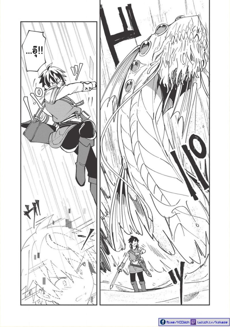 Nihon e Youkoso Elf-san ลดการส่งออกต่างโลกด้วยการจับสาวเอลฟ์มาทิ้งที่ญี่ปุ่น page 10
