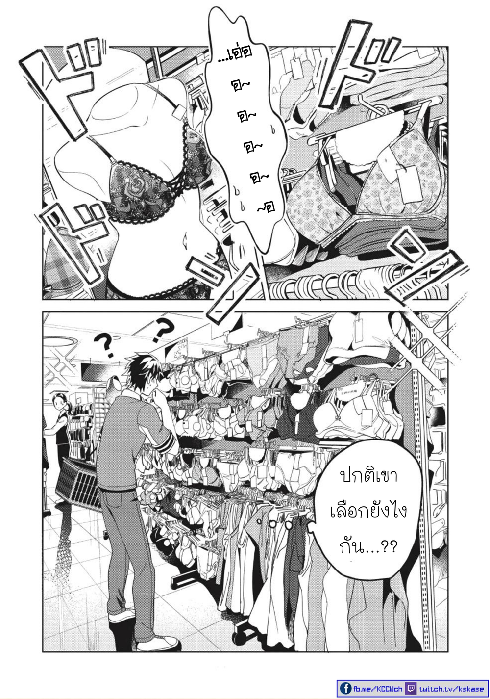 Nihon e Youkoso Elf-san ลดการส่งออกต่างโลกด้วยการจับสาวเอลฟ์มาทิ้งที่ญี่ปุ่น page 1