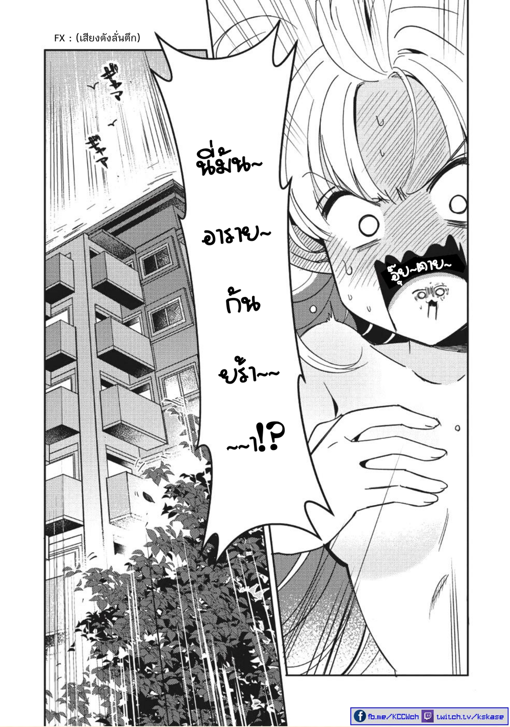 Nihon e Youkoso Elf-san ลดการส่งออกต่างโลกด้วยการจับสาวเอลฟ์มาทิ้งที่ญี่ปุ่น page 5