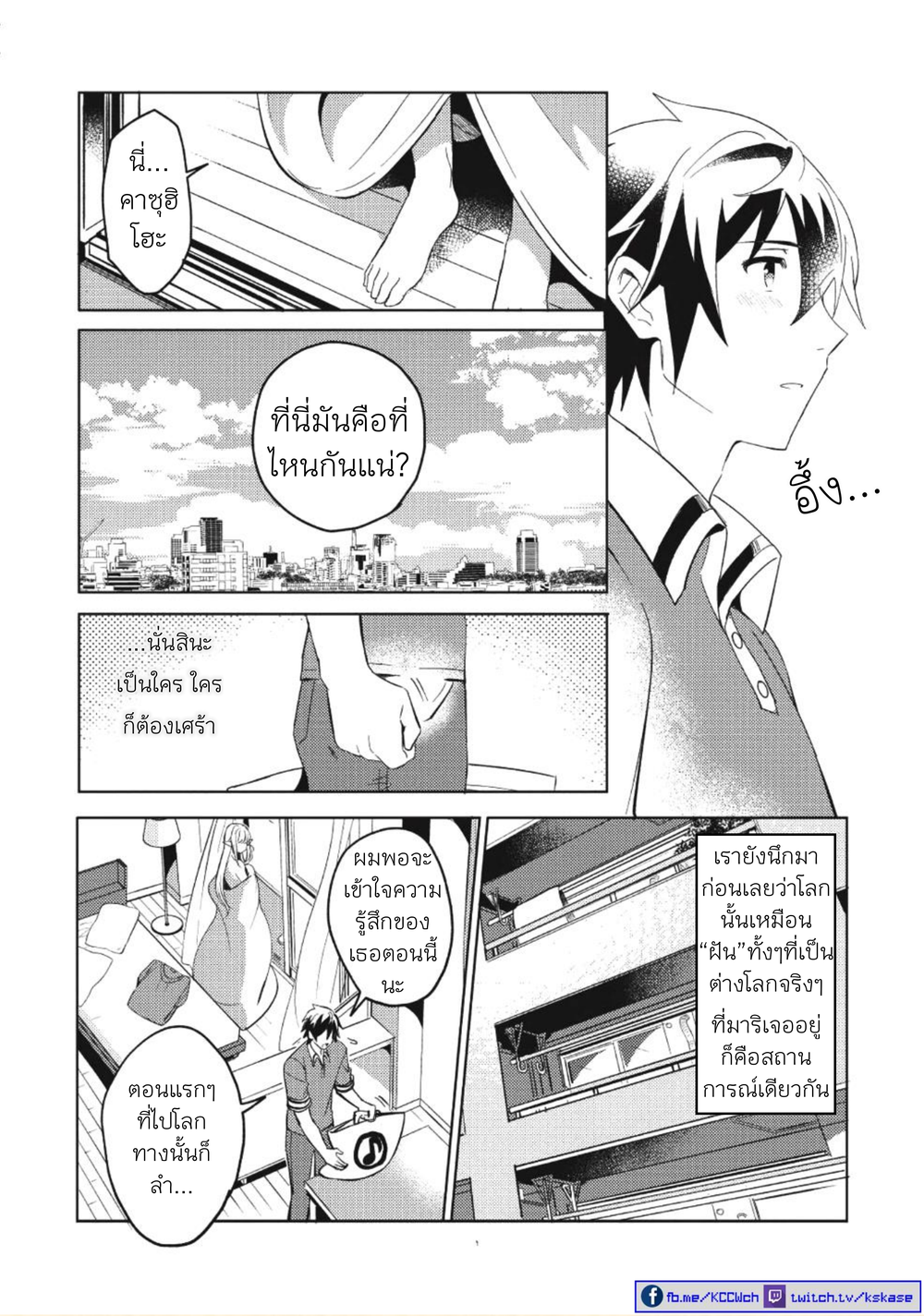 Nihon e Youkoso Elf-san ลดการส่งออกต่างโลกด้วยการจับสาวเอลฟ์มาทิ้งที่ญี่ปุ่น page 10