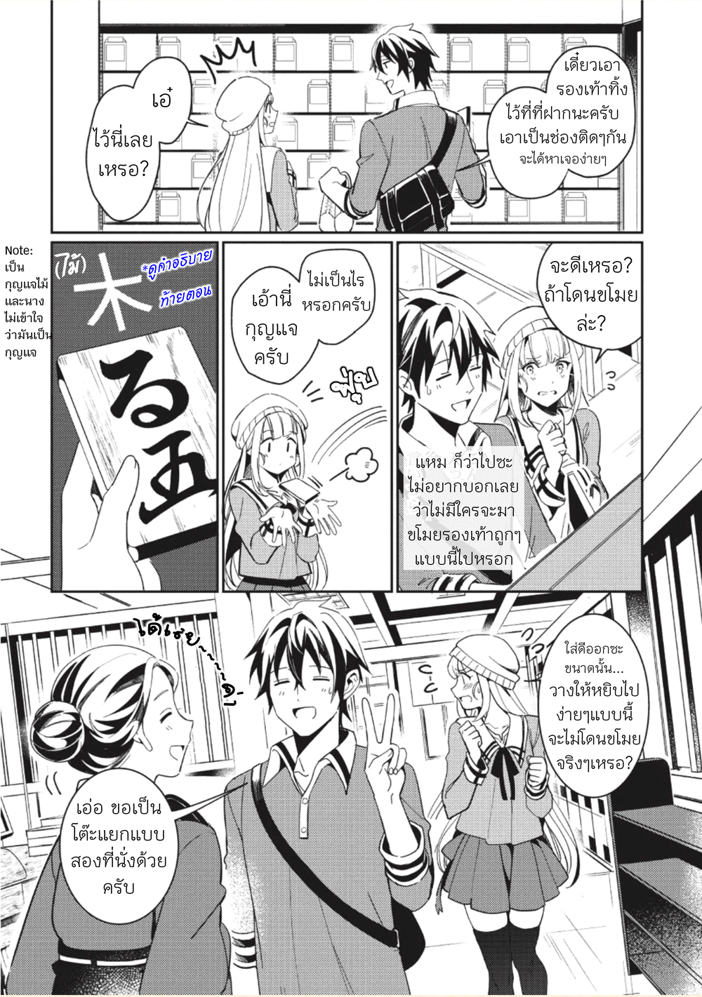 Nihon e Youkoso Elf-san ลดการส่งออกต่างโลกด้วยการจับสาวเอลฟ์มาทิ้งที่ญี่ปุ่น page 5