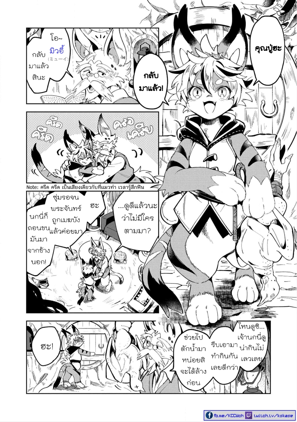 Nihon e Youkoso Elf-san ลดการส่งออกต่างโลกด้วยการจับสาวเอลฟ์มาทิ้งที่ญี่ปุ่น page 4