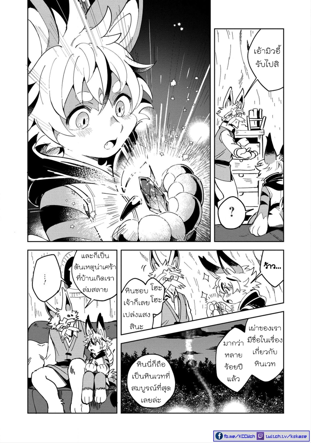 Nihon e Youkoso Elf-san ลดการส่งออกต่างโลกด้วยการจับสาวเอลฟ์มาทิ้งที่ญี่ปุ่น page 6
